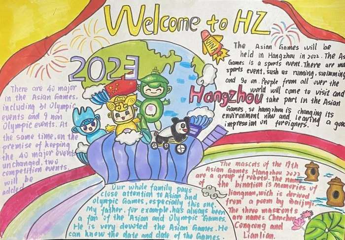 2023杭州亚运会英语手抄报图片