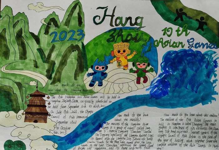 2023杭州亚运会英语手抄报图片