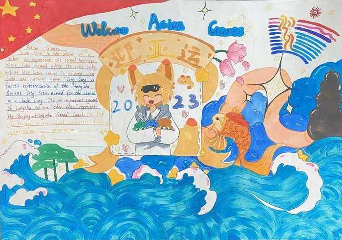2023杭州亚运会英语手抄报图片