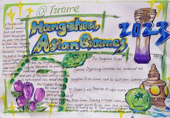 2023杭州亚运会英语手抄报图片