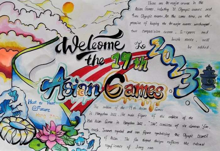 2023杭州亚运会英语手抄报图片