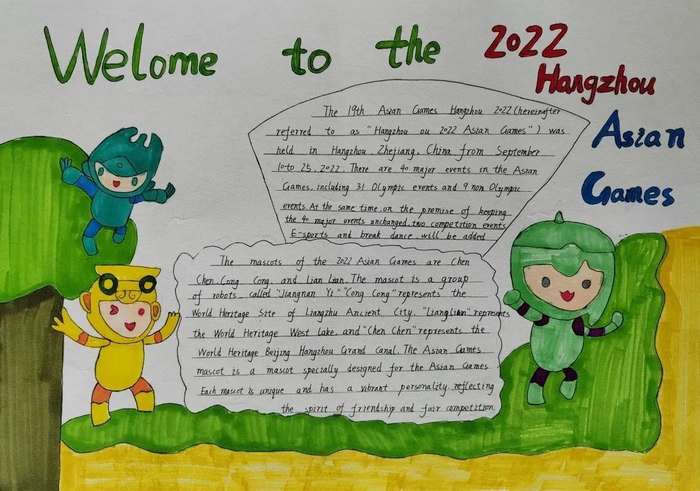 2023杭州亚运会英语手抄报图片