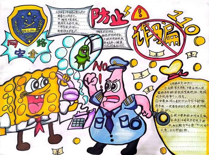 网络安全宣传周2023年主题手抄报图片