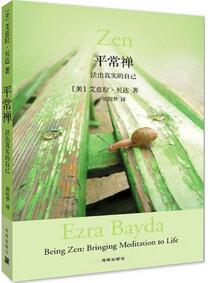 人生就是一场修行，用这5本书给自己的心放松放松