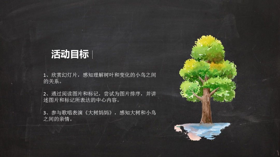 幼儿园大班语言教案：鸟树