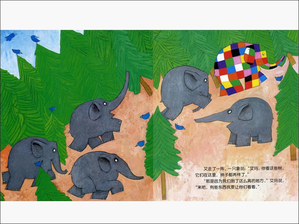 《花格子大象艾玛系列2-艾玛打雪仗》