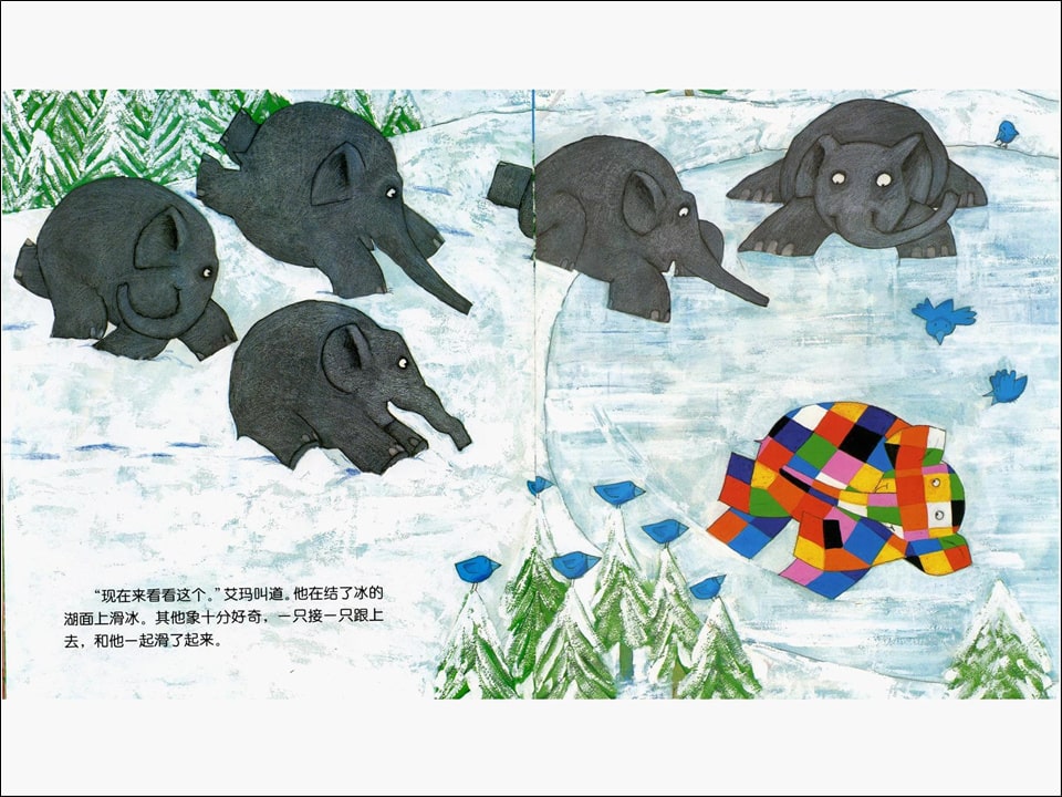 《花格子大象艾玛系列2-艾玛打雪仗》