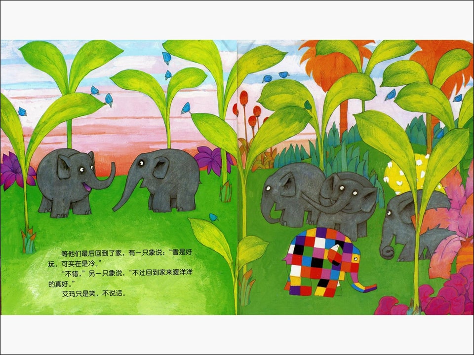 《花格子大象艾玛系列2-艾玛打雪仗》