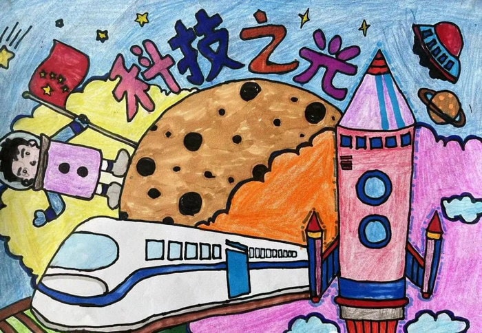 我爱科学畅想未来科学幻想绘画