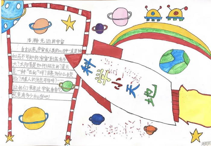 我爱科学手抄报简单又漂亮