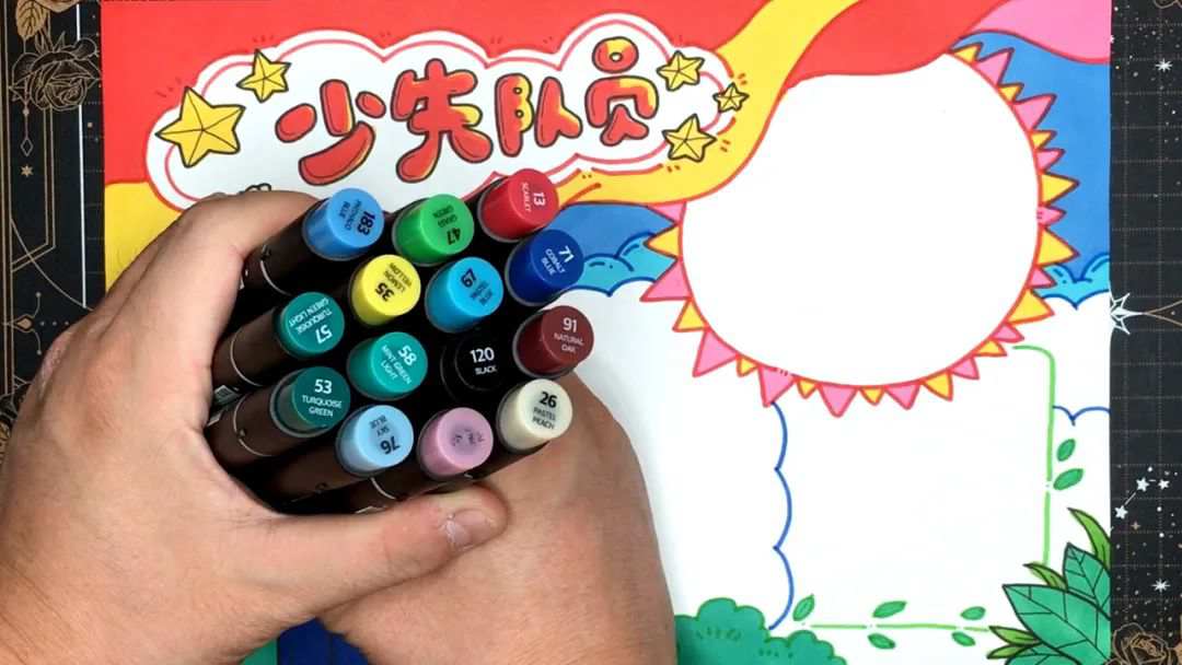 少先队员手抄报设计图片