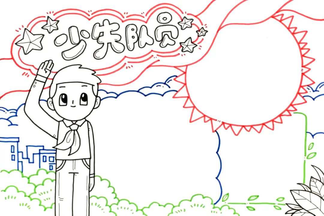 少先队员手抄报设计图片