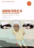 逻辑思维训练：建立清晰逻辑思维，你需要三本