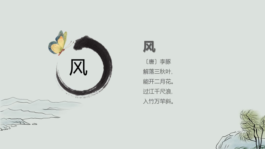 幼儿园大班语言教案：风