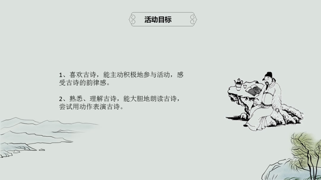 幼儿园大班语言教案：风