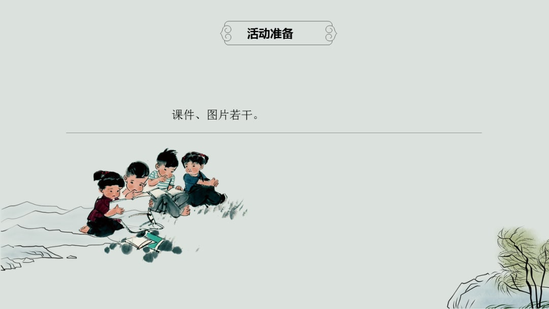 幼儿园大班语言教案：风