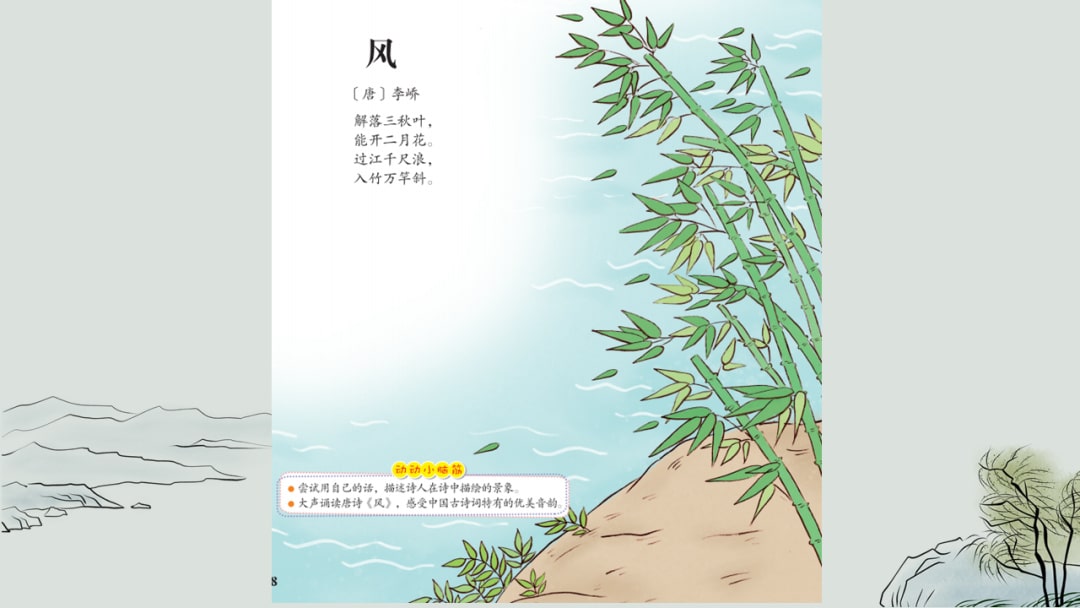 幼儿园大班语言教案：风