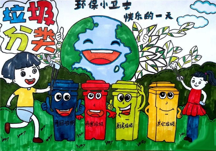 垃圾分类绘画图片