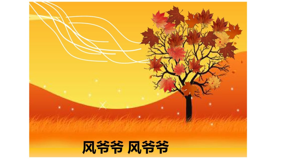 幼儿园大班音乐教案：风爷爷