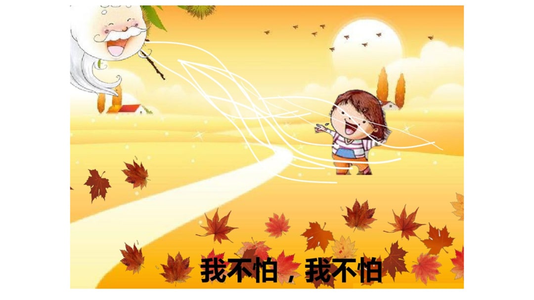 幼儿园大班音乐教案：风爷爷