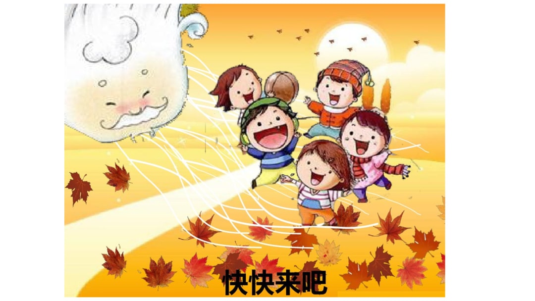 幼儿园大班音乐教案：风爷爷