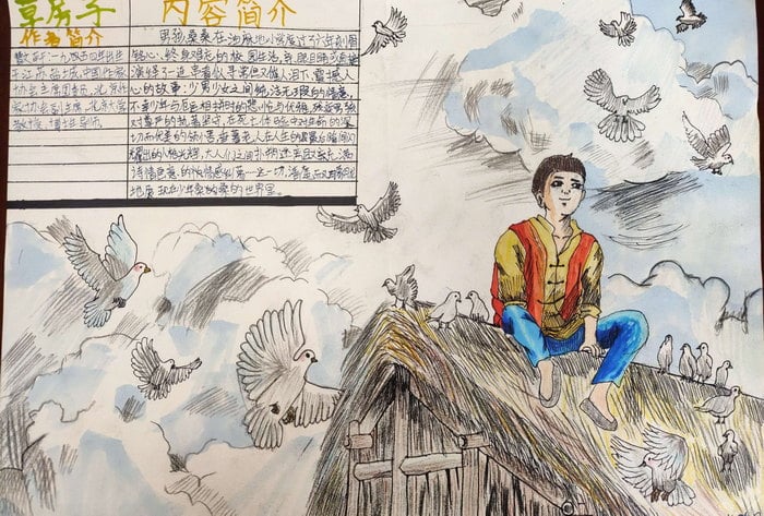 草房子手抄报图片及内容