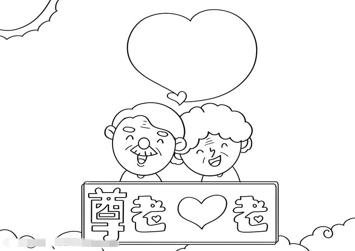 重阳节尊老爱老手抄报图片教程