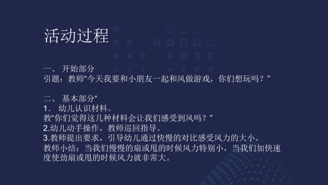 幼儿园大班科学教案：水瓶中的龙卷风