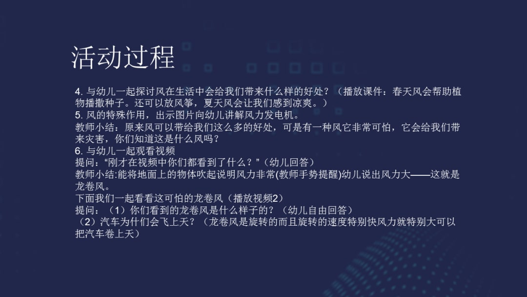 幼儿园大班科学教案：水瓶中的龙卷风