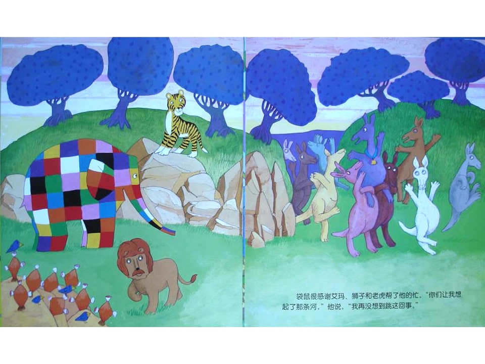 《花格子大象艾玛系列7-艾玛遇见怪家伙》