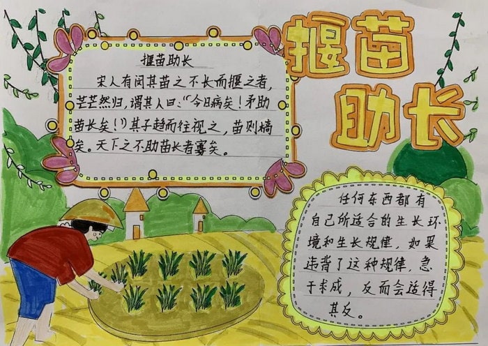 关于寓言故事的手抄报简单又漂亮