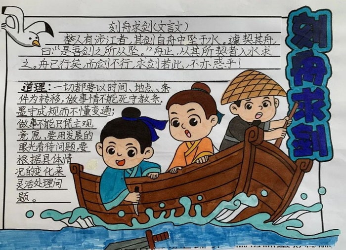 关于寓言故事的手抄报简单又漂亮