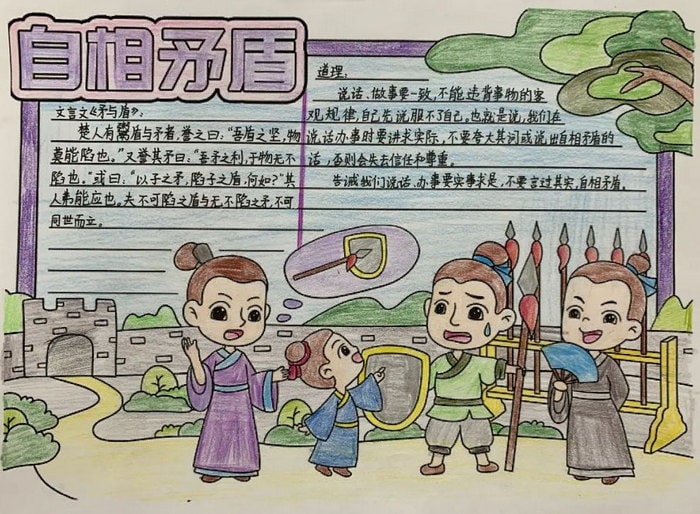 关于寓言故事的手抄报简单又漂亮