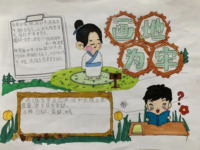 关于寓言故事的手抄报简单又漂亮