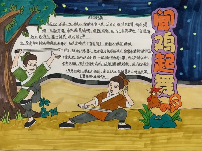 关于寓言故事的手抄报简单又漂亮