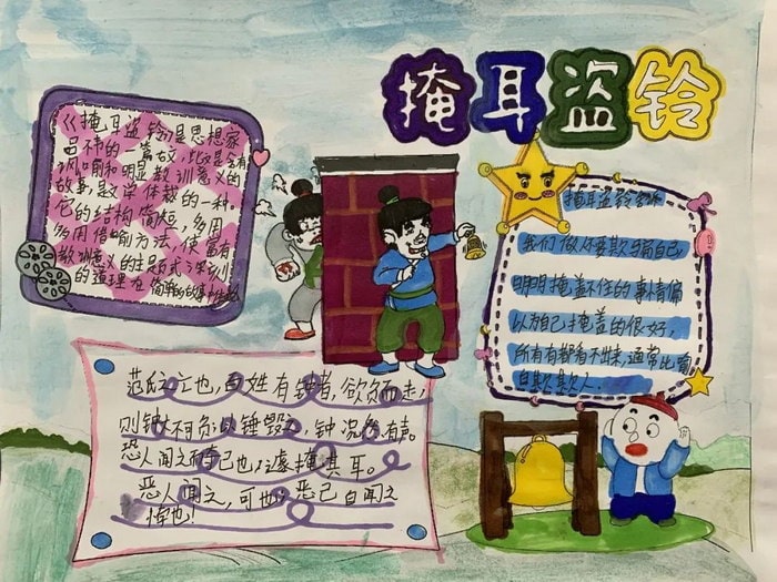 关于寓言故事的手抄报简单又漂亮