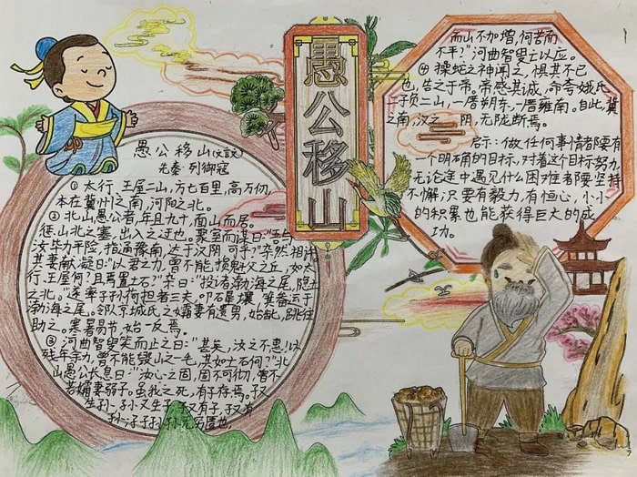 关于寓言故事的手抄报简单又漂亮