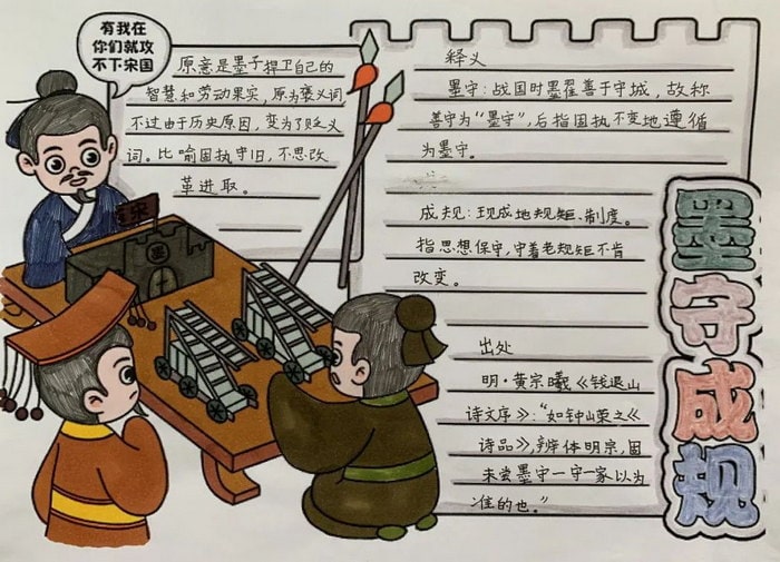 关于寓言故事的手抄报简单又漂亮