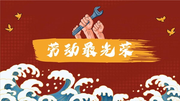 劳动最光荣作文500字