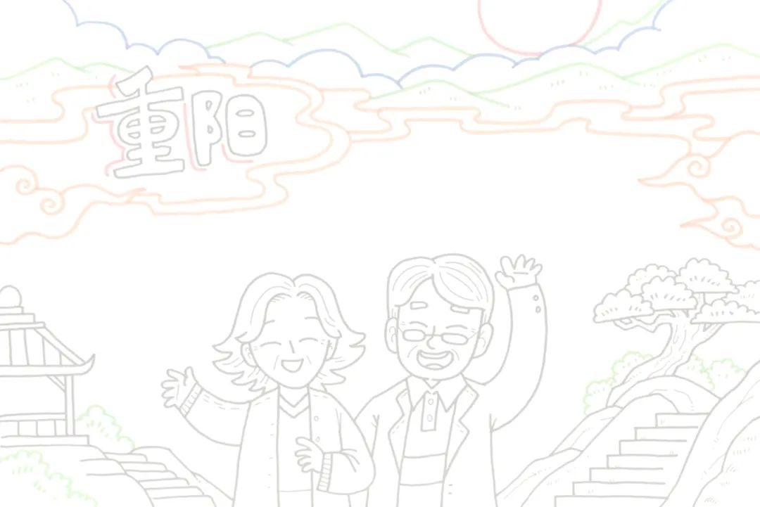 重阳节手抄报设计图片