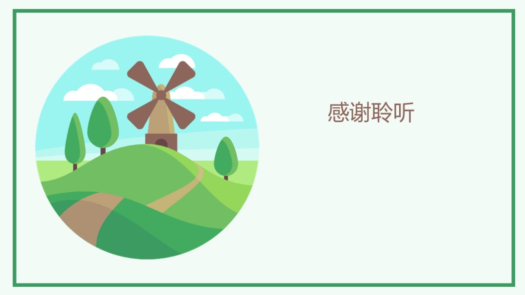 幼儿园大班体育教案：闻风而动