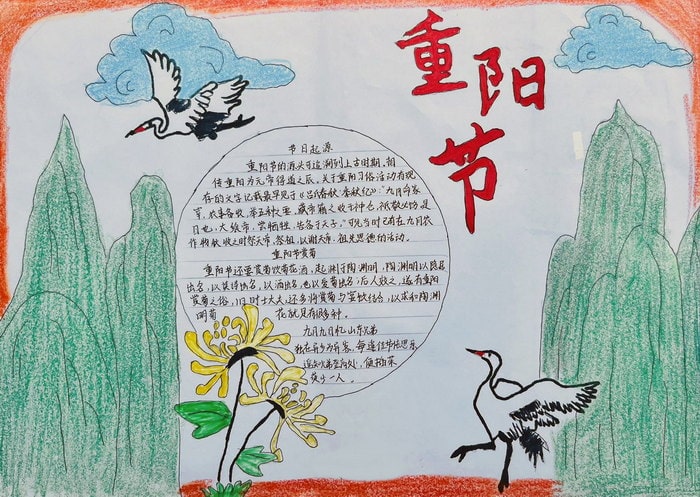 重阳节手抄报简单又漂亮一等奖