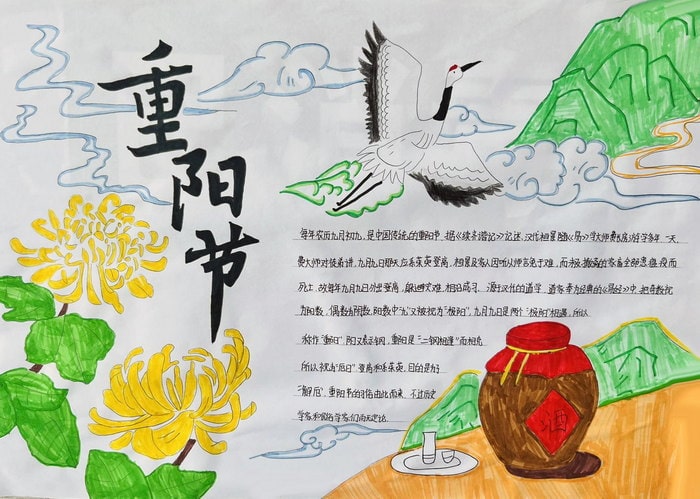 重阳节手抄报简单又漂亮一等奖