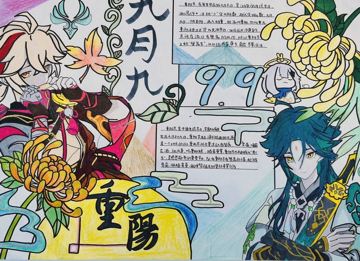 重阳节手抄报简单又漂亮一等奖