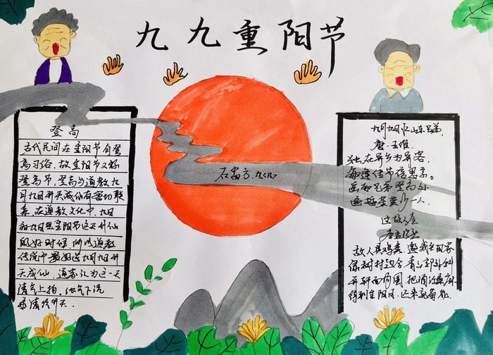 重阳节手抄报简单又漂亮一等奖