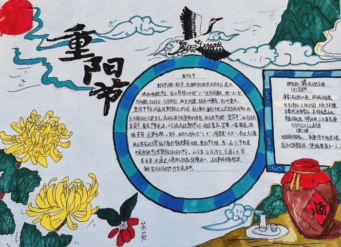 重阳节手抄报简单又漂亮一等奖