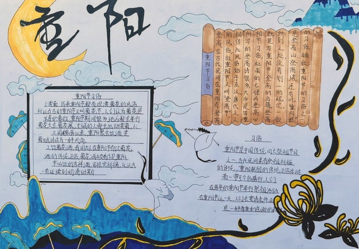 重阳节手抄报简单又漂亮一等奖