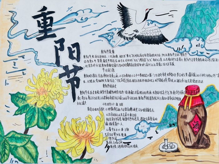 重阳节手抄报简单又漂亮一等奖