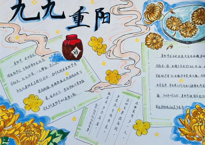 4～6年级重阳节手抄报图片及内容