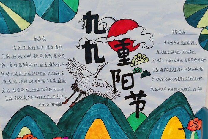 4～6年级重阳节手抄报图片及内容